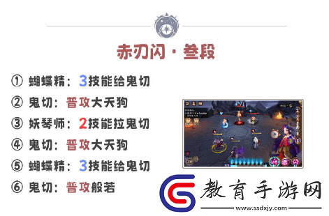 陰陽師殘局得勝赤刃閃怎么玩
