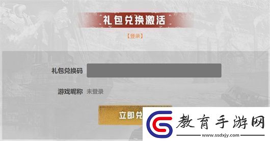 創世戰車禮包兌換碼匯總2024