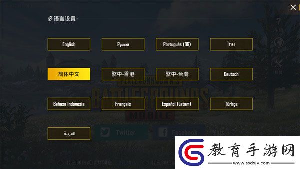 地鐵逃生綠體安裝包