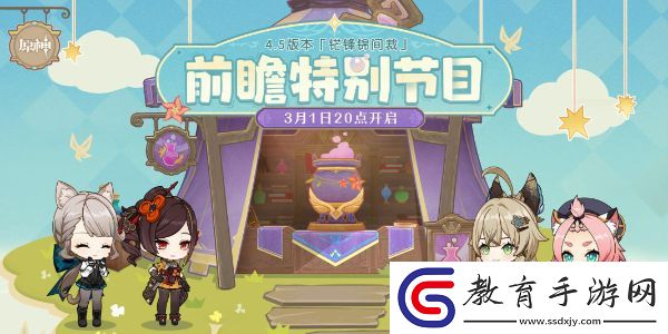 原神4.5版本up池角色介紹