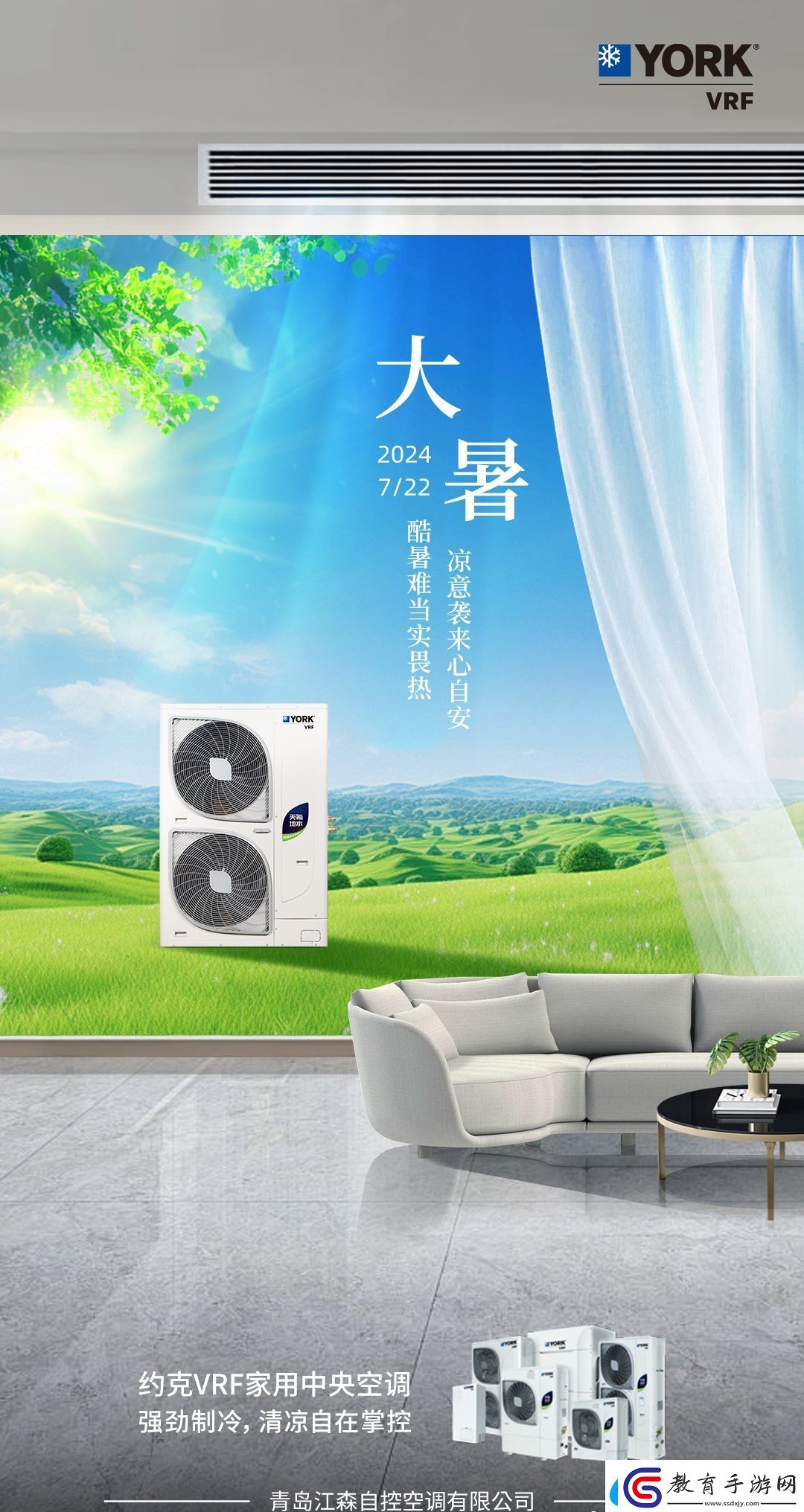 炎炎夏季空調(diào)熱得也“罷工”