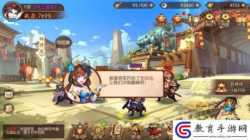 神級道具獲取少年三國志2禮包在哪領(lǐng)