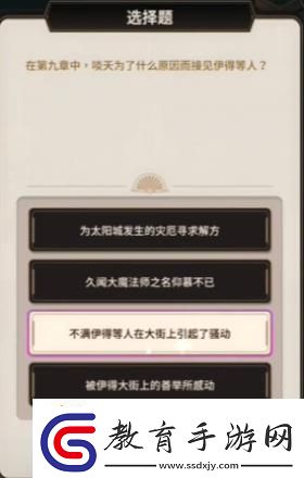 新世界狂歡偵查游戲第一層答案