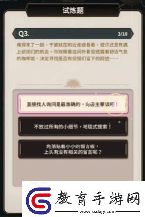新世界狂歡偵查游戲第一層答案