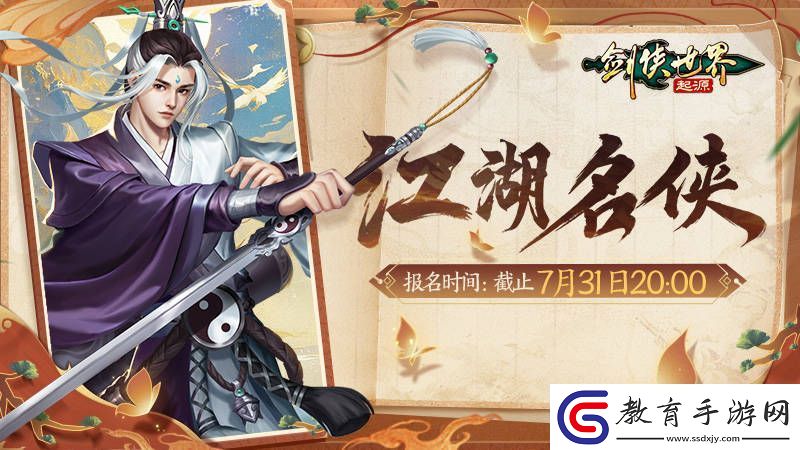爭當風云人物