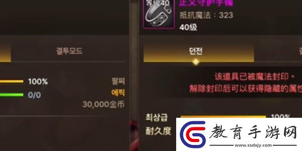 地下城與勇士手游正義守護手鐲怎么獲取