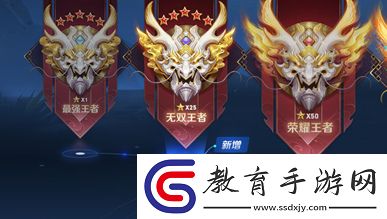 王者榮耀無(wú)雙王者是什么意思