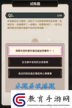 新世界狂歡偵查游戲第一層答案