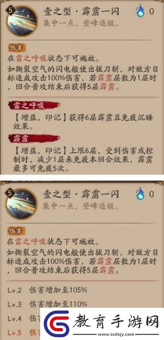 陰陽師我妻善逸技能