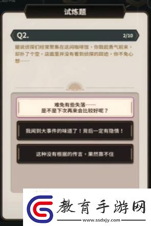 新世界狂歡偵查游戲第一層答案