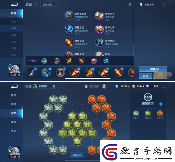 王者榮耀s36司空震怎么出裝