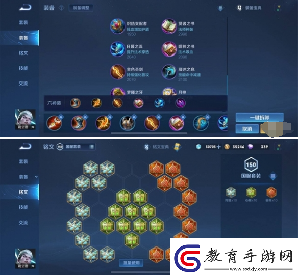 王者榮耀s36司空震怎么出裝
