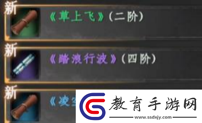 下一站江湖2輕功高手任務攻略