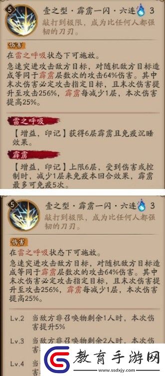 陰陽師我妻善逸技能