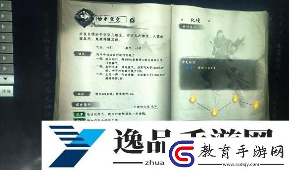 下一站江湖2妙手空空怎么獲得