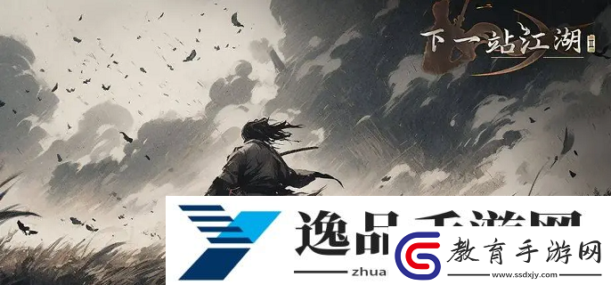 下一站江湖2傷重之人奇遇怎么做