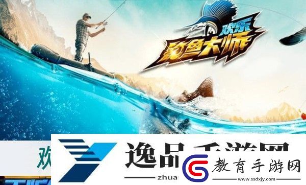 歡樂(lè)釣魚大師怎么增加體力