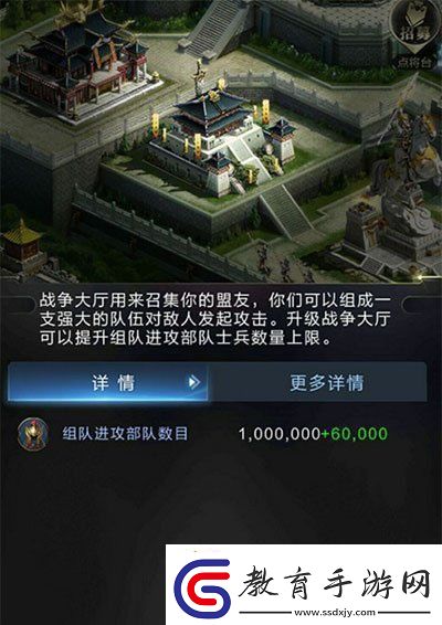 亂世王者部隊(duì)出征數(shù)量提升途徑介紹