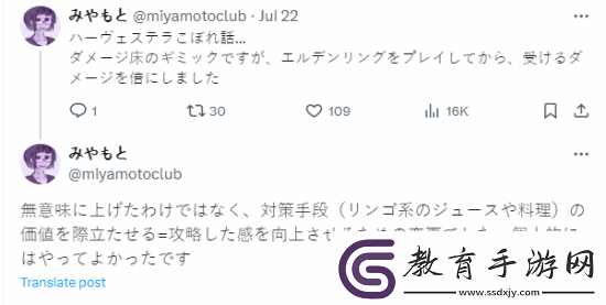 SE種田游戲設(shè)計師玩了艾爾登法環(huán)后