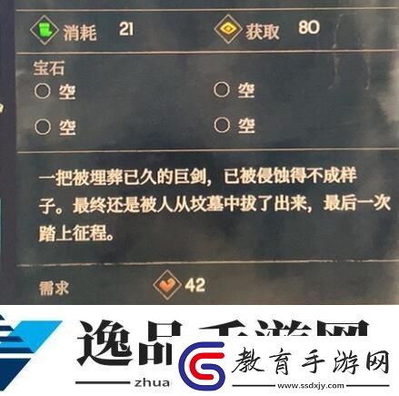 惡意不息雙手巨劍攻擊模組選什么