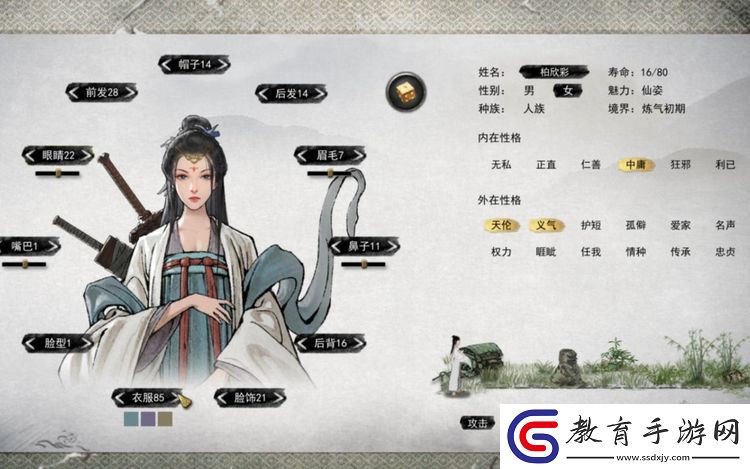 鬼谷八荒器靈法寶怎么搭配