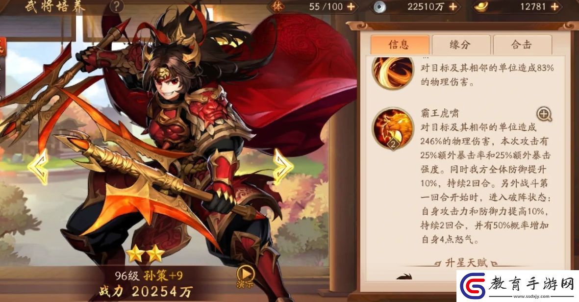 高效任務攻略少年三國志多少級轉陣容
