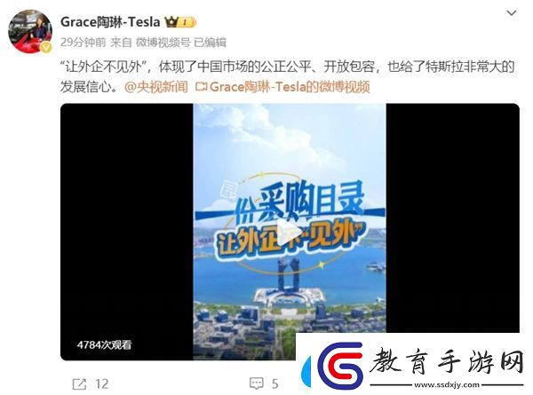 特斯拉回應入圍地方**采購清單