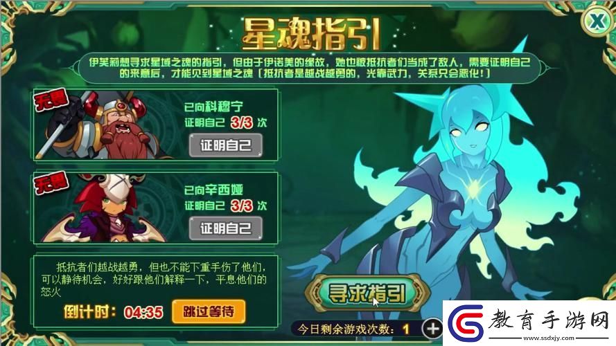 伊芙莉莎有什么用賽爾號(hào)伊芙莉莎平民獲得攻略