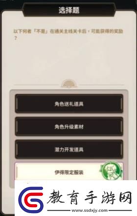 新世界狂歡偵查游戲第一層答案
