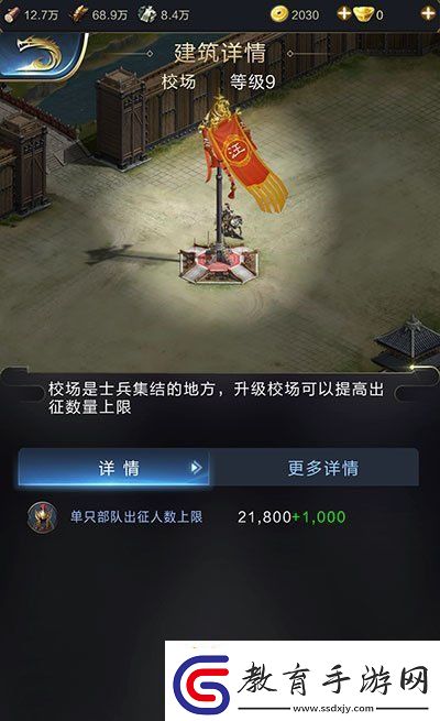 亂世王者部隊(duì)出征數(shù)量提升途徑介紹