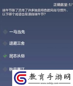 妄想山海2024端午答題答案分享
