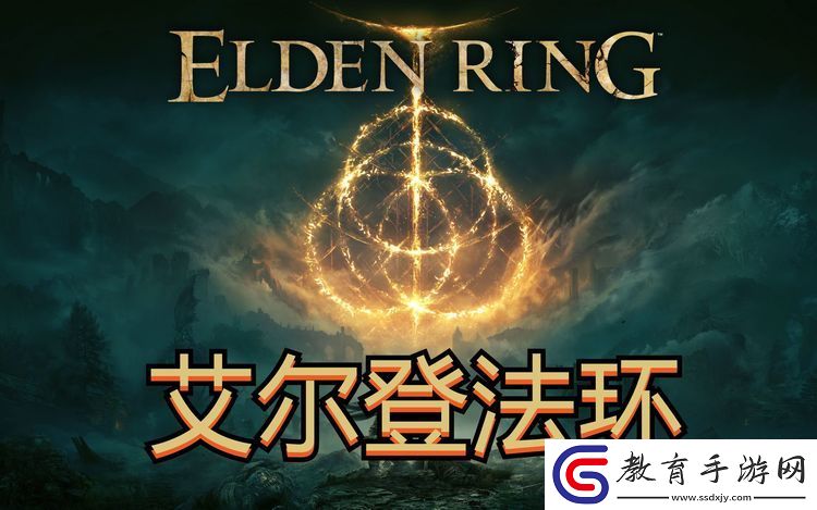 艾爾登法環(huán)熔爐騎士怎么打