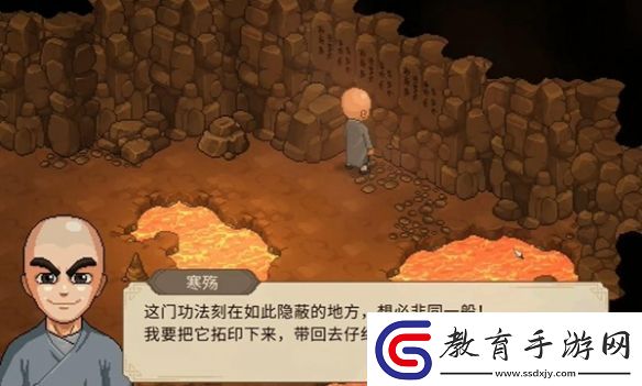 大俠立志傳火蟾決獲得方法攻略