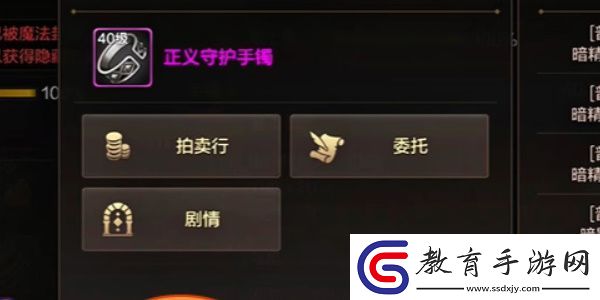 地下城與勇士手游正義守護手鐲怎么獲取