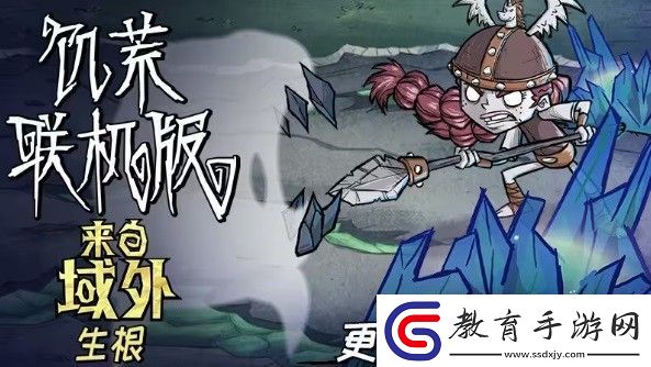 饑荒十周年更新內容說明
