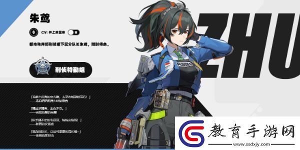 絕區(qū)零朱鳶升級(jí)材料大全
