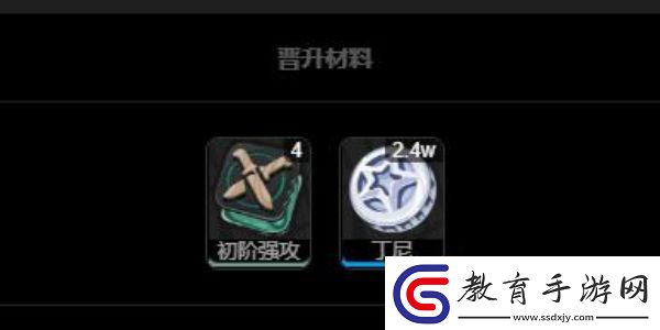 絕區(qū)零朱鳶升級(jí)材料大全