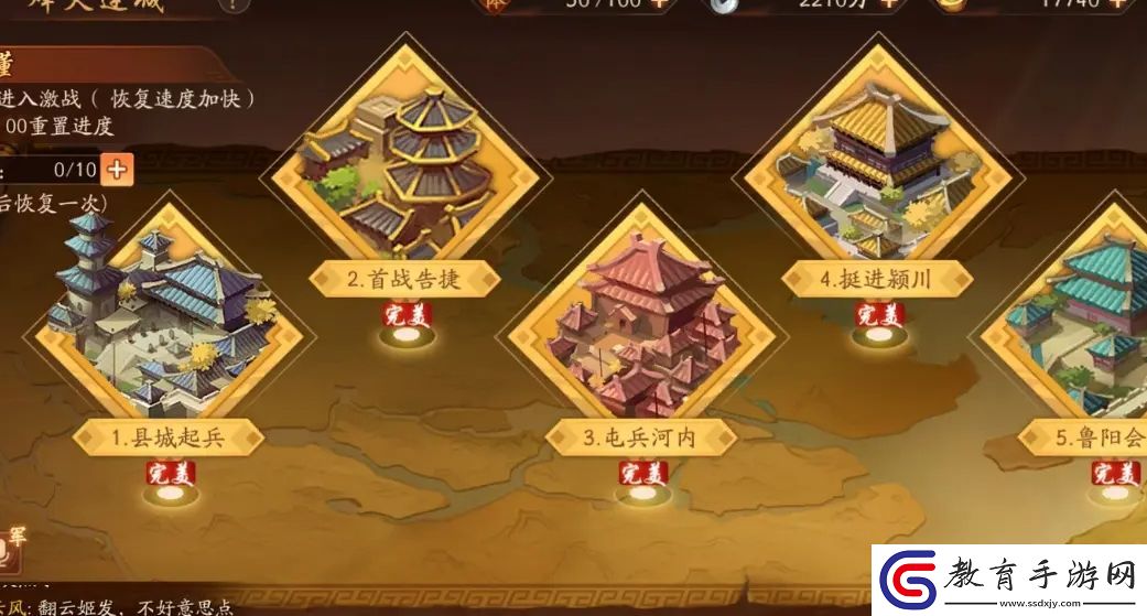 高難度操作方法法少年三國志魏國一紅將陣容