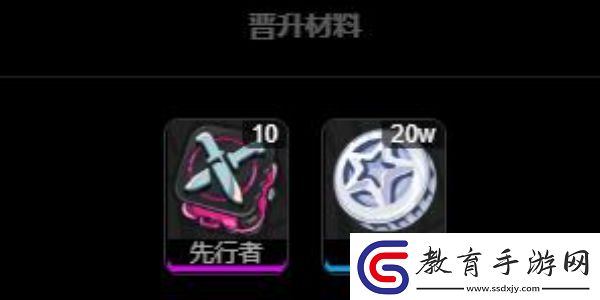 絕區(qū)零朱鳶升級(jí)材料大全