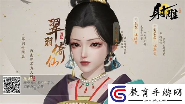 射雕手游好看的女生捏臉數據一覽