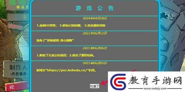 植物大戰僵尸頁版鏈接可復制