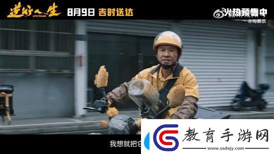 徐崢逆行人生新特輯