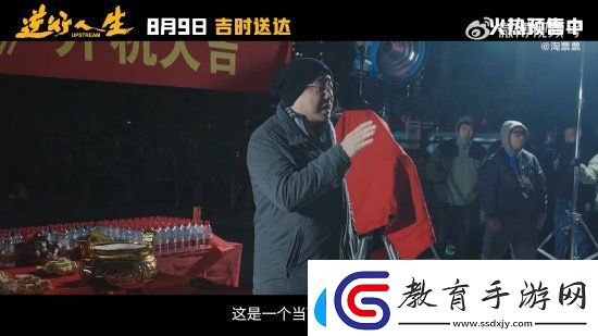 徐崢逆行人生新特輯