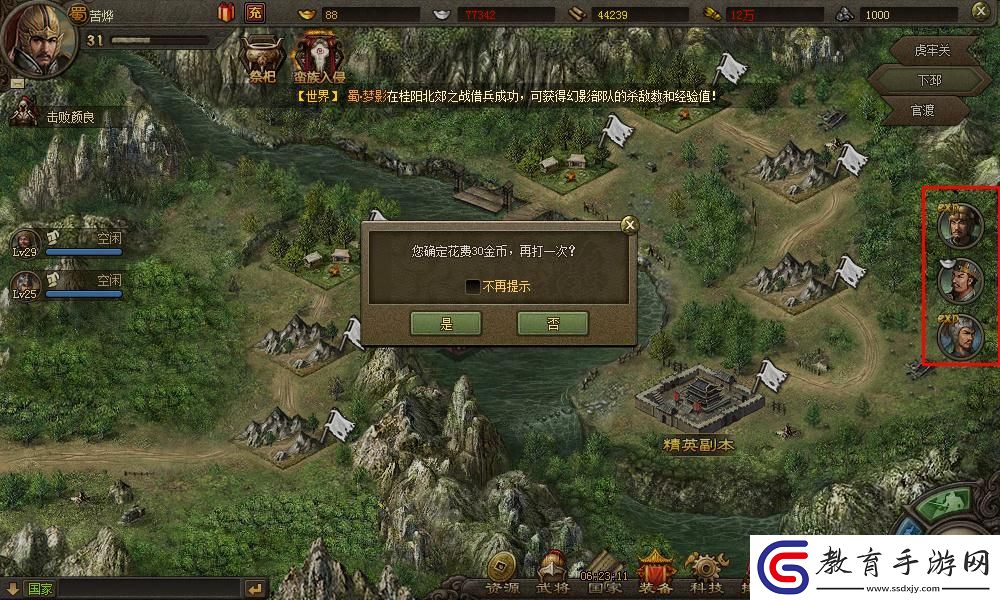 極速經驗獲取攻城掠地四珍寶什么作用