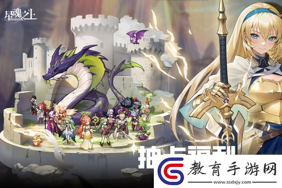 星魂之上戰力怎么提升
