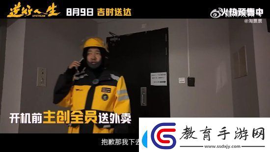 徐崢逆行人生新特輯
