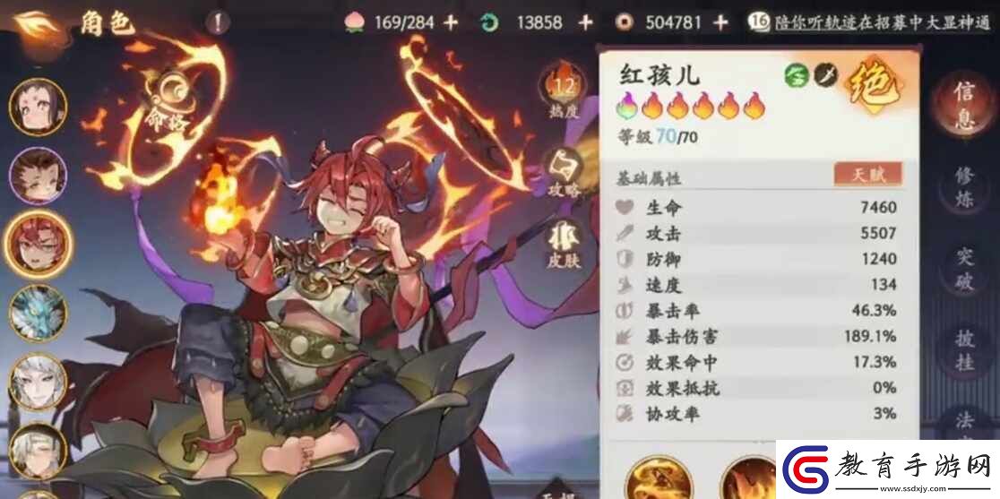 西游筆繪西行平民前期開荒陣容攻略分享指南西游筆繪西行