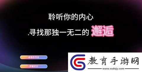 戀愛單選題遇見你結局指南戀愛單選題遇見你結局如何達成