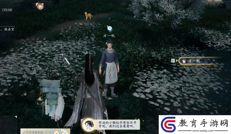 射雕手游夢(mèng)華錄梅塢全收集攻略