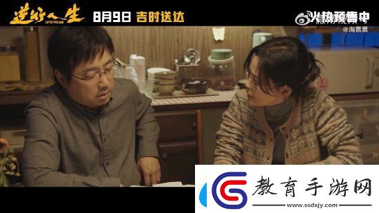 徐崢逆行人生新特輯